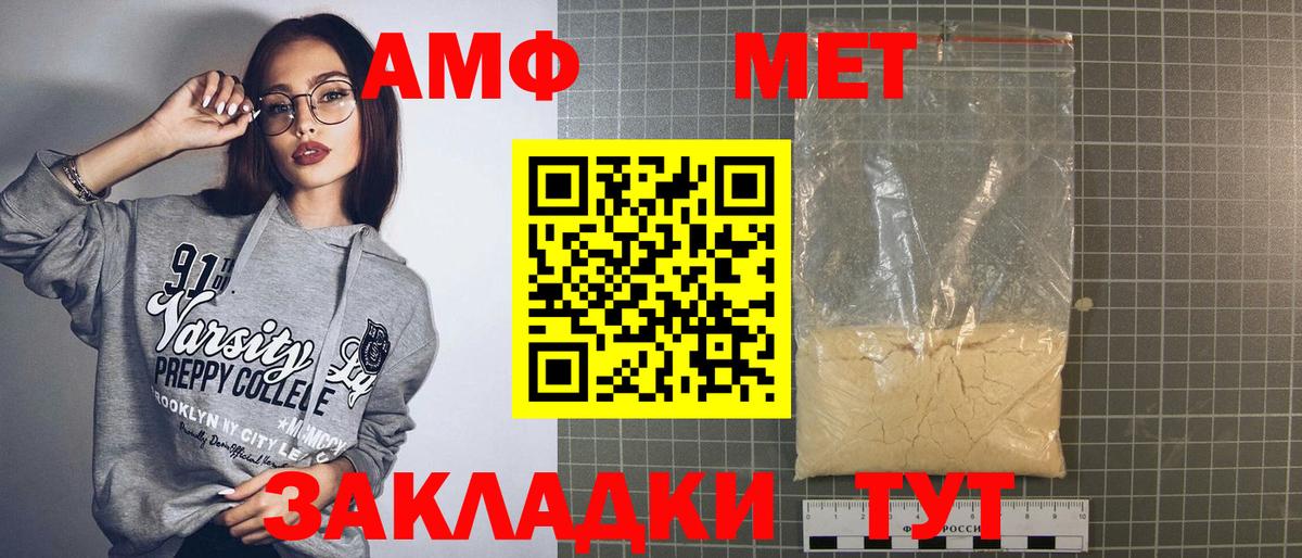 АМФЕТАМИН 98%  Вход с VPN  Amphetamine  Сосновый Бор 