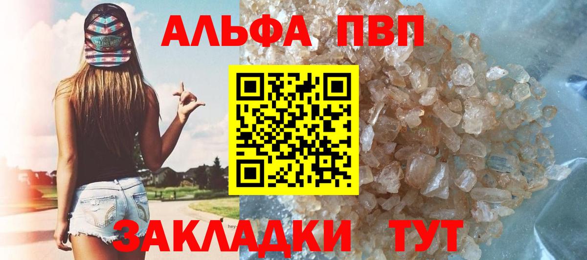 А ПВП  Вход с VPN  А ПВП крисы CK  Сосновый Бор  А ПВП крисы CK  А ПВП Crystall 