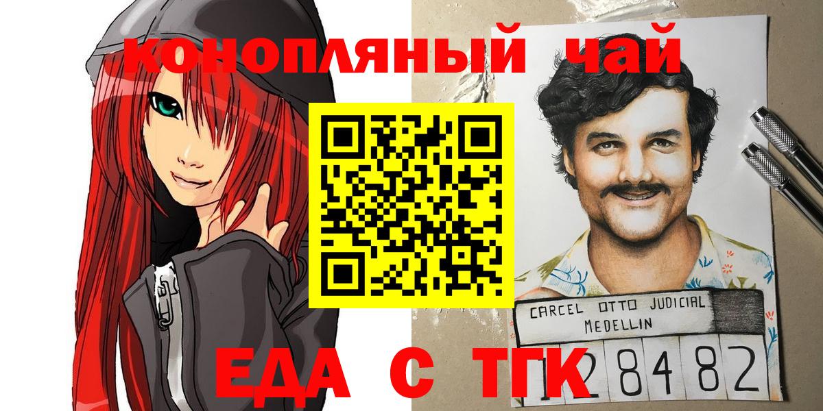 Сосновый Бор  Canna-Cookies конопля  Вход с VPN 