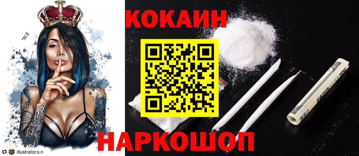 Сосновый Бор  Кокаин 98%  Вход с VPN  КОКАИН Перу 