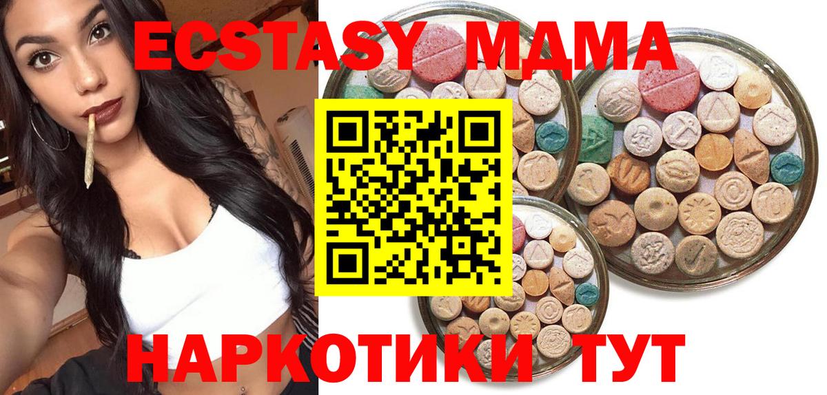 Ecstasy 300 mg  Ecstasy TESLA  Вход с VPN  Сосновый Бор 