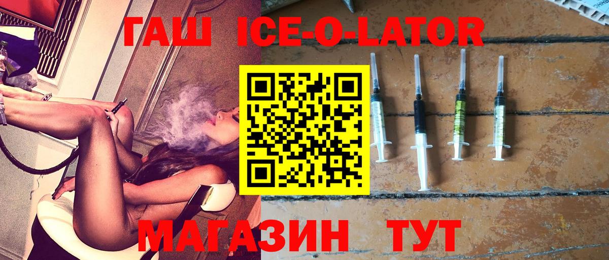Гашиш Изолятор Сосновый Бор