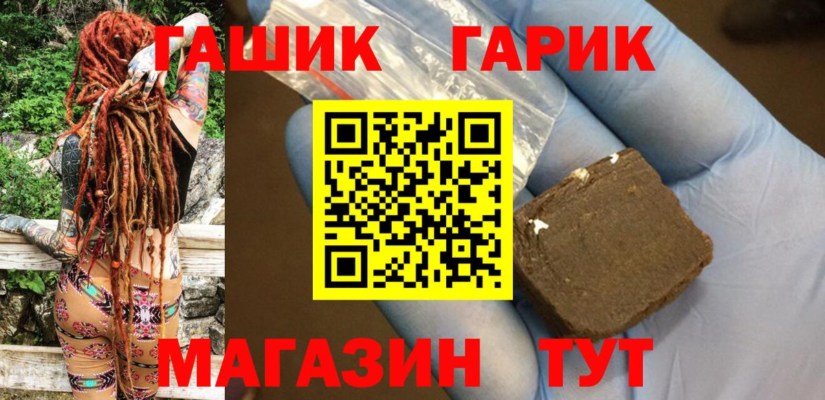 ГАШ hashish  ГАШИШ hashish  Сосновый Бор  Вход с VPN 