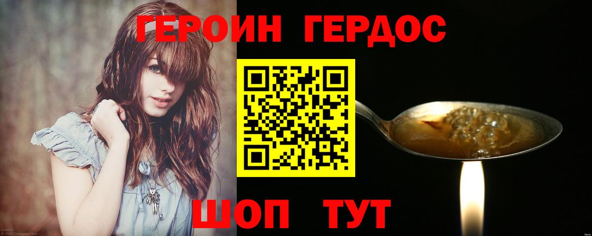 Сосновый Бор  Героин герыч  Вход с VPN 