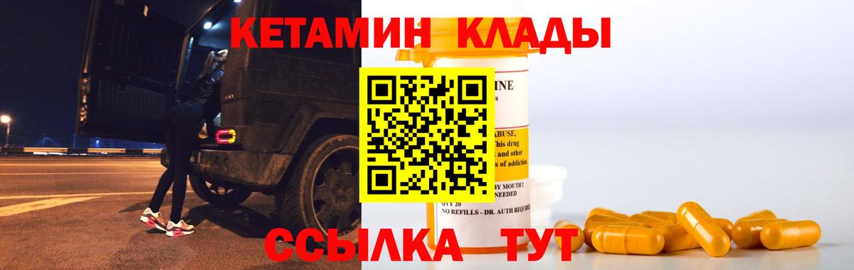 маркетплейс как зайти  Кетамин ketamine  Вход с VPN  Сосновый Бор 