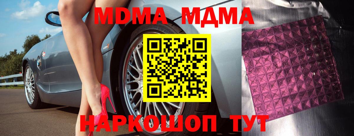 MDMA молли Сосновый Бор