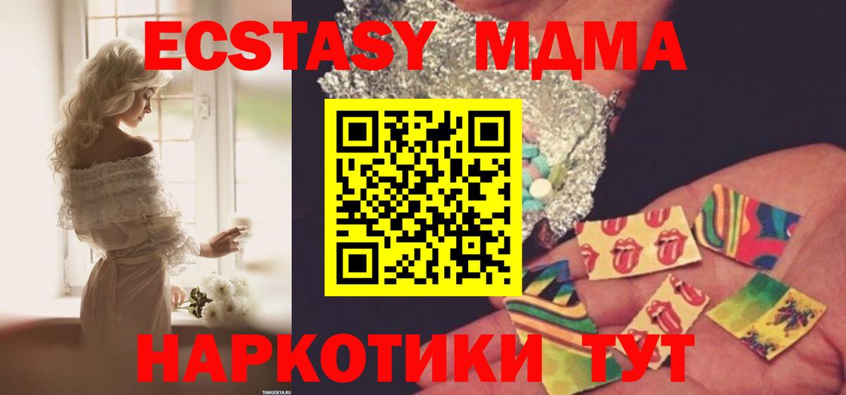 MDMA кристаллы  Вход с VPN  MDMA VHQ  Сосновый Бор 