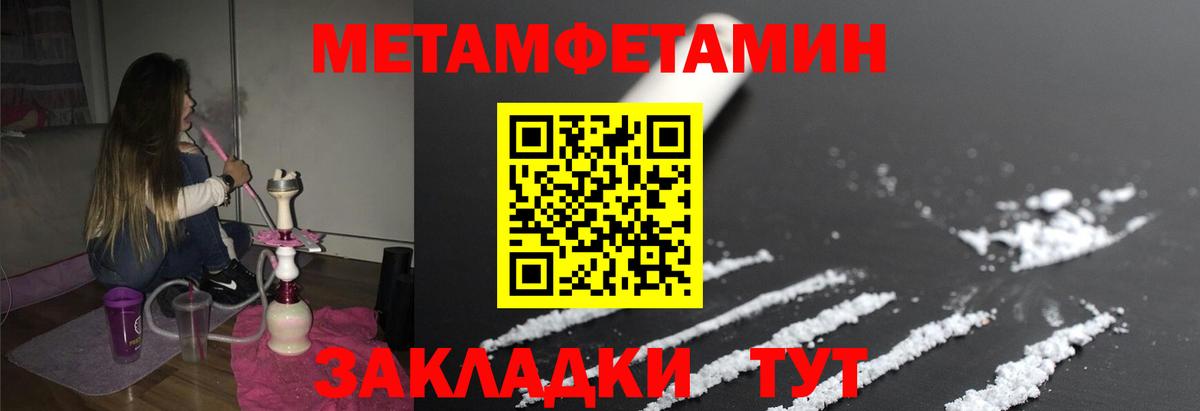 Первитин винт  Вход с VPN  МЕТАМФЕТАМИН  Сосновый Бор 