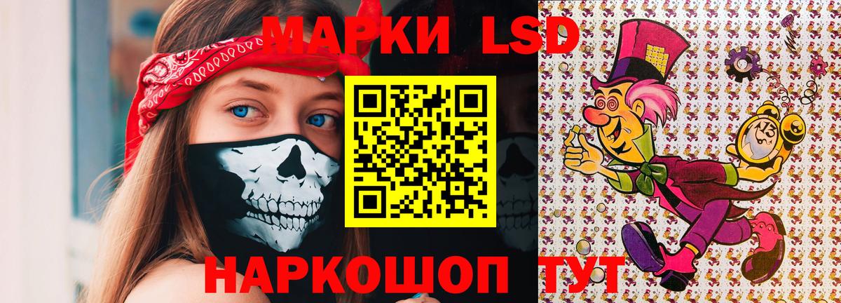 Марки 25I-NBOMe 1,5мг  Марки 25I-NBOMe 1,5мг  Вход с VPN  Наркотические марки  Сосновый Бор 