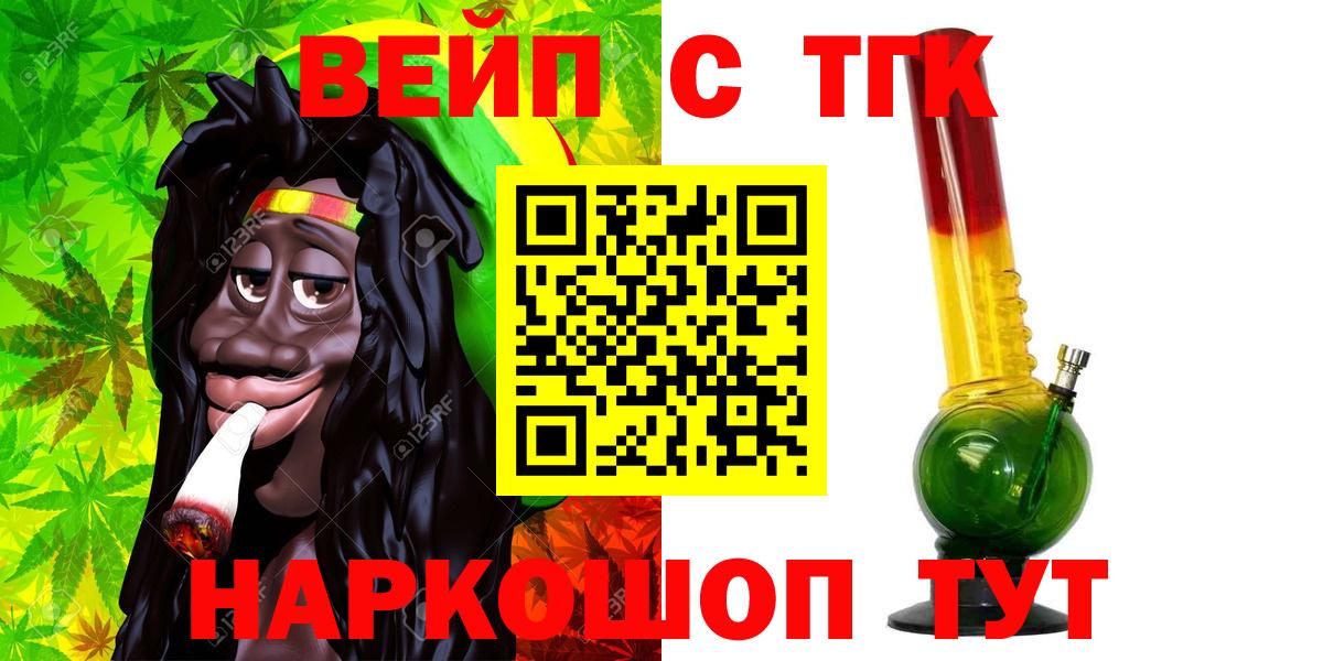 ТГК жижа Сосновый Бор